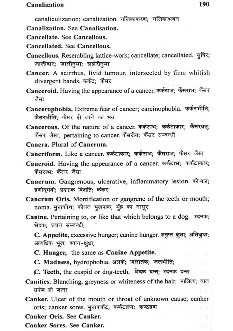 Midline Medical Dictionary in Most Easily Understandable Language (English- English- Hindi) - Indya