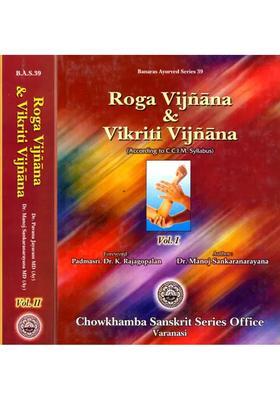 Roga Vijnana and Vikriti Vijnana According to CCIM Syllabus (Set of 2 Volumes)