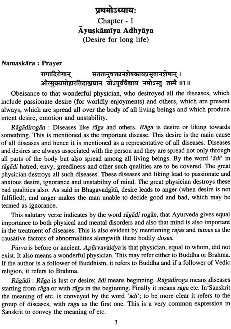 Astanga Hrdaya of Vagbhata - Sutrasthana, Sarirasthana, Nidanasthana, Cikitsasthana, Kalpasiddhisthana and Uttarasthana (Set Three Volumes) - Indya