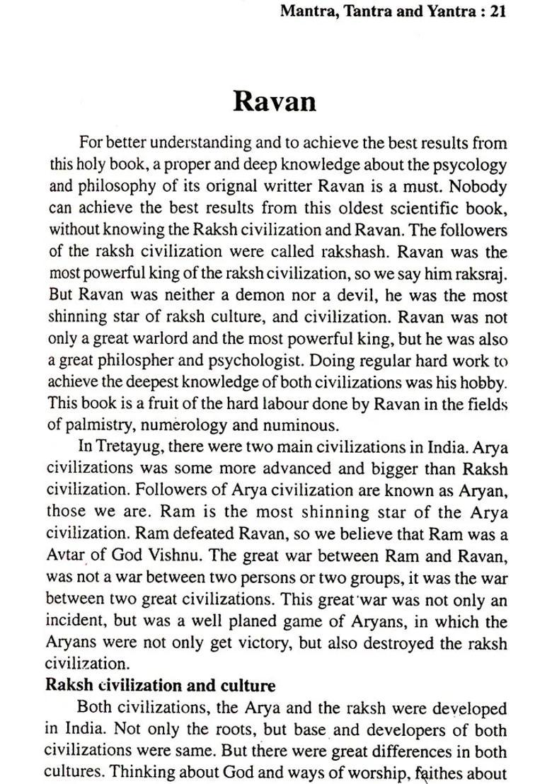 Ravan Sanhita (Mantra, Tantra and Yantra) - Indya