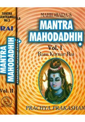 Mahidharas Mantra Mahodadhih (Two Volumes)