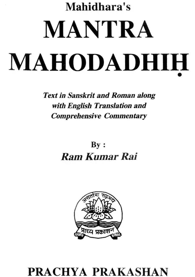 Mahidharas Mantra Mahodadhih (Two Volumes) - Indya