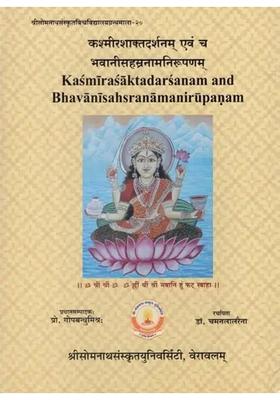 Kasmira Sakta Darsanam and Bhavani Sahasranama Nirupanam