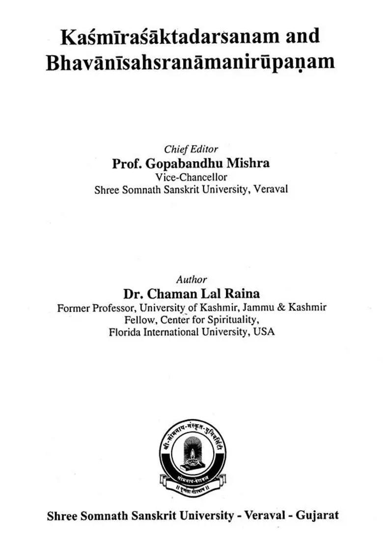 Kasmira Sakta Darsanam and Bhavani Sahasranama Nirupanam - Indya