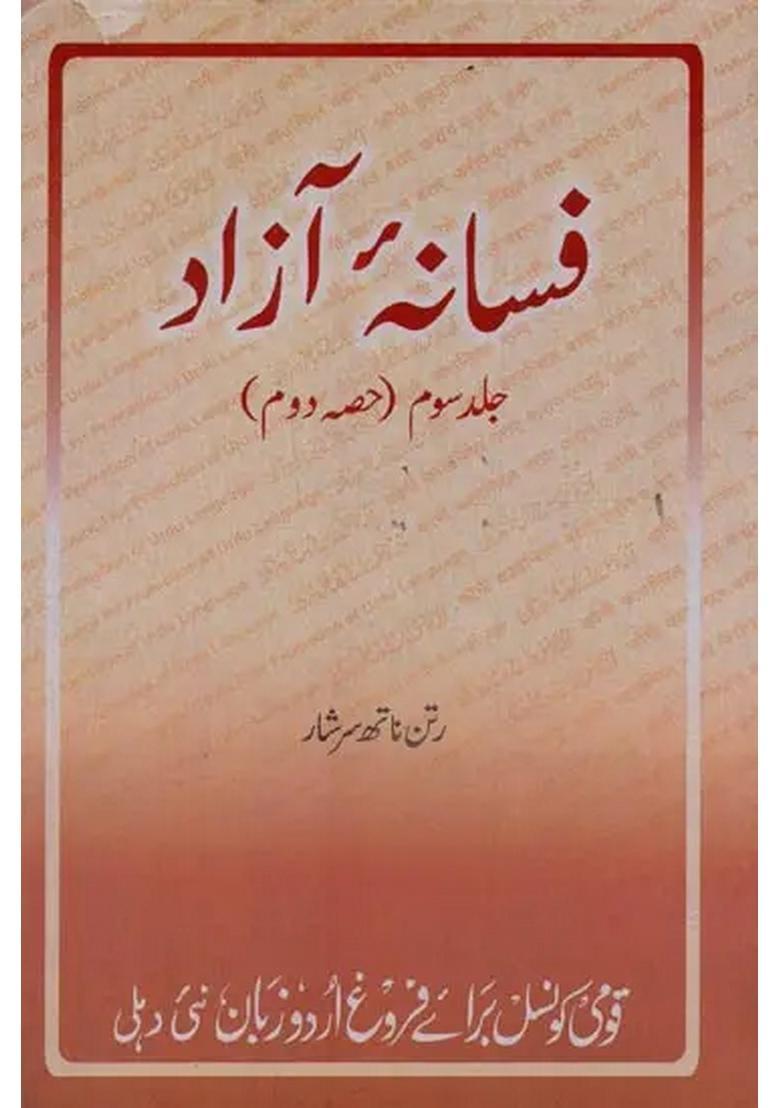 Fasanaeazad Vol Part In Urdu An Old And Rare Book - Indya