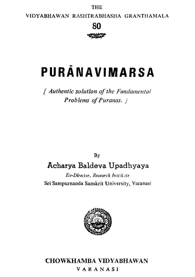 Purana Vimarsh - Indya