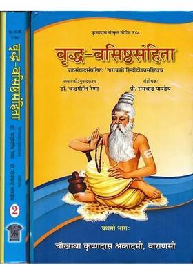 Vriddha Vasistha Samhita Set Of Volumes
