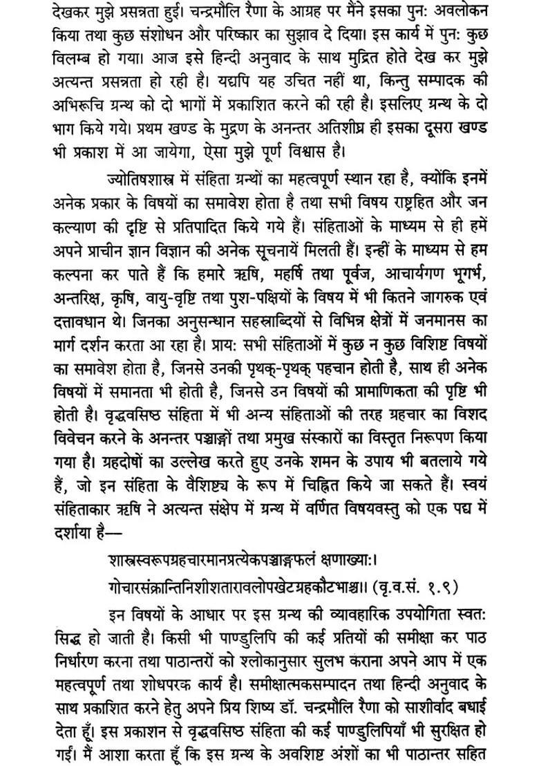 Vriddha Vasistha Samhita Set Of Volumes - Indya