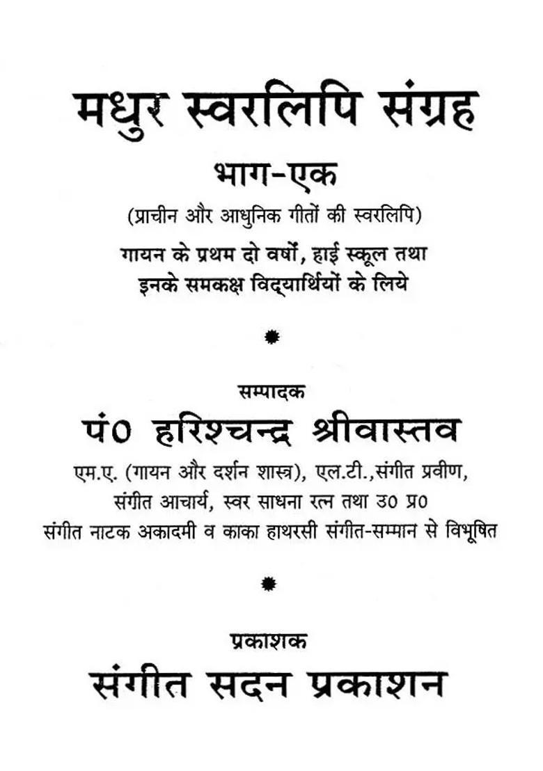 Madhur Swarlipi Sangraha With Notation Set Of Volumes - Indya