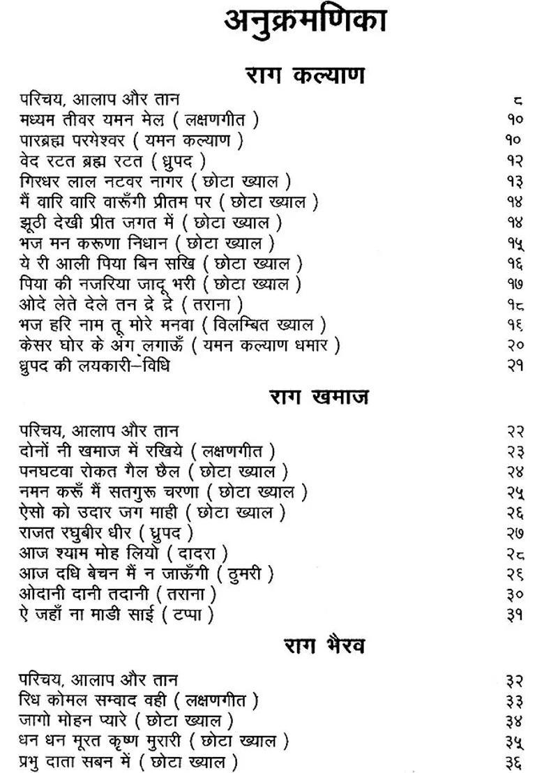 Madhur Swarlipi Sangraha With Notation Set Of Volumes - Indya
