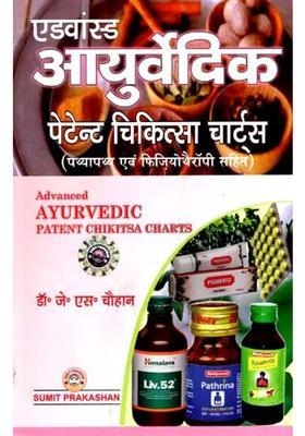 Advanced Ayurvedic Patent Medical Charts