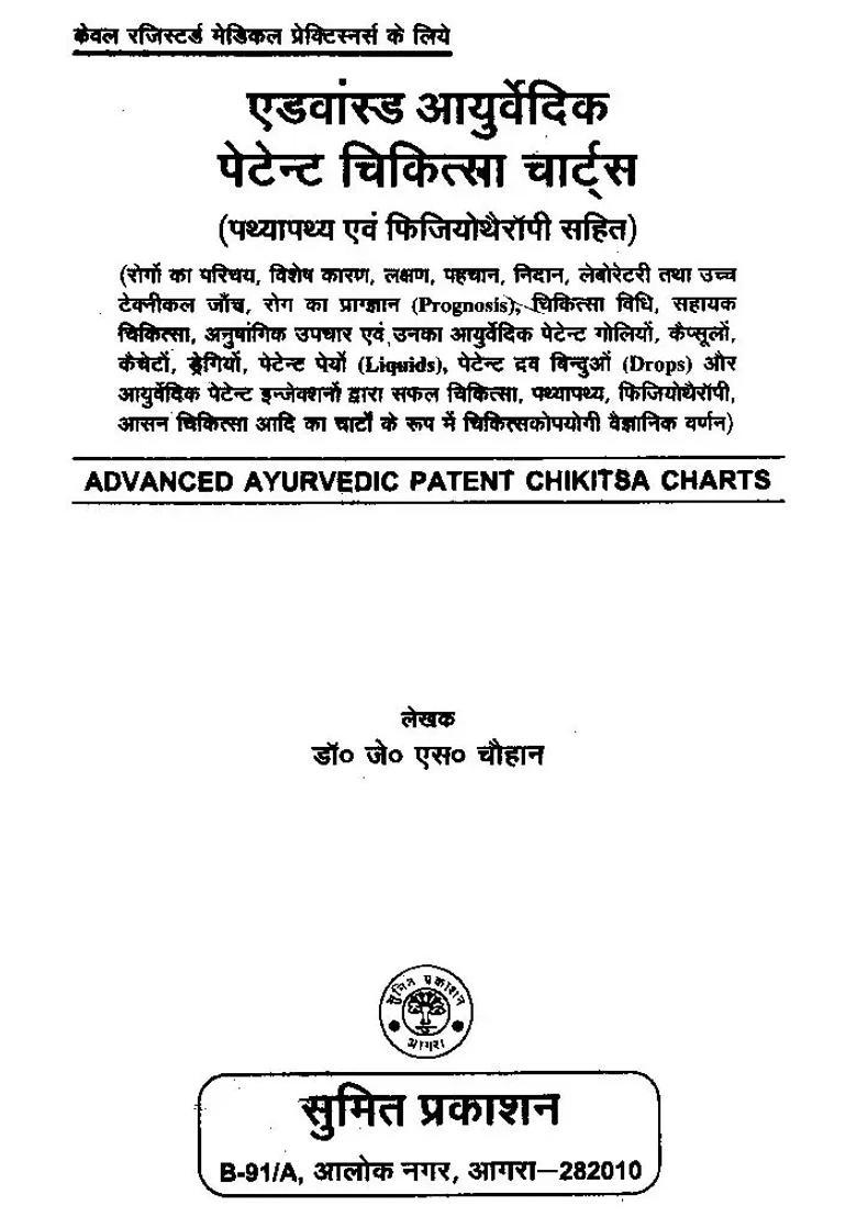 Advanced Ayurvedic Patent Medical Charts - Indya