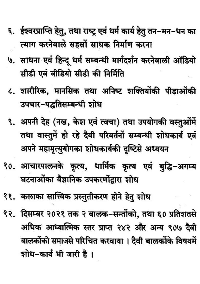 Hindu Puja Vidhi Aur Samskara Set Of Books - Indya