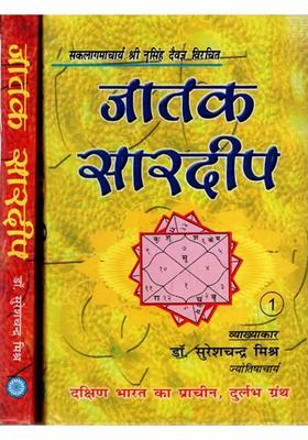 Jataka Sardeep Set Of Volumes