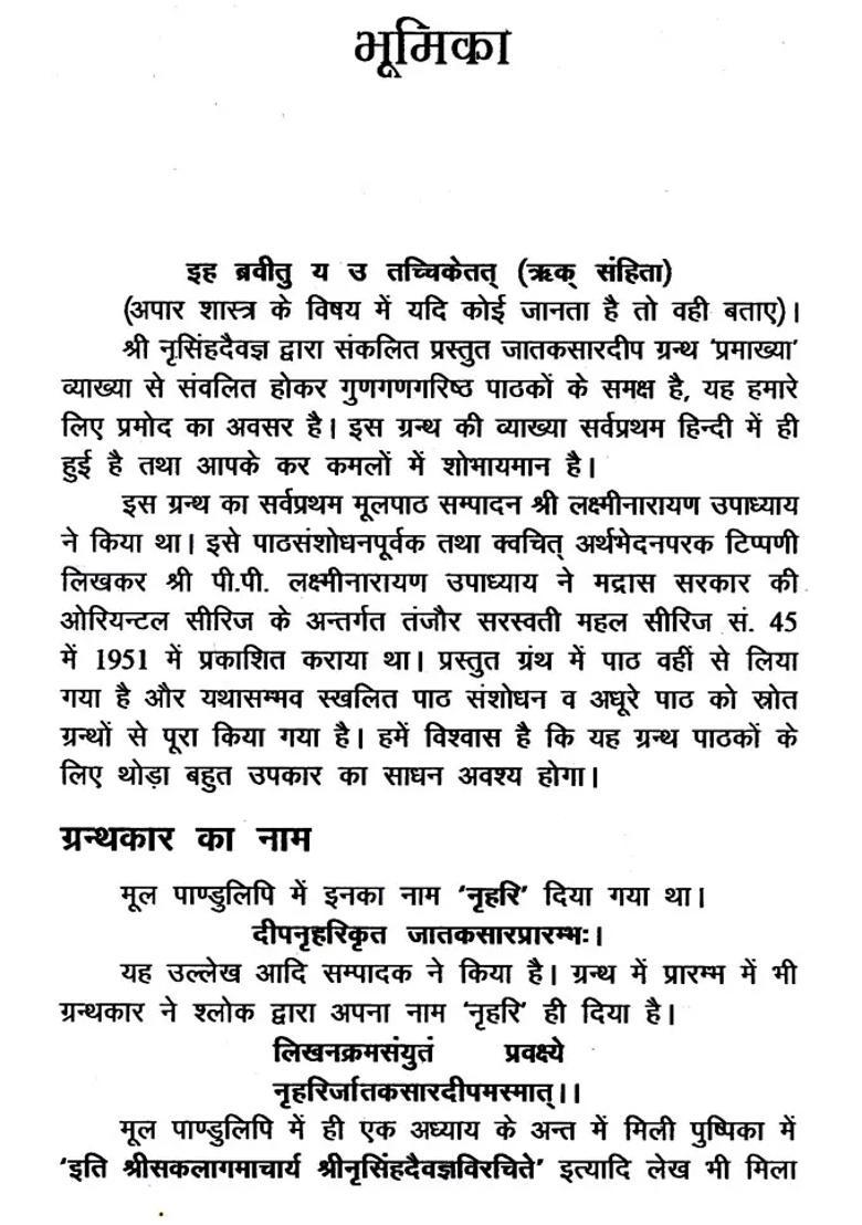 Jataka Sardeep Set Of Volumes - Indya