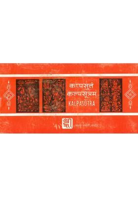 Kalpa Sutra An Old And Rare Book