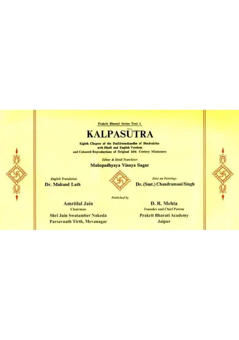 Kalpa Sutra An Old And Rare Book - Indya