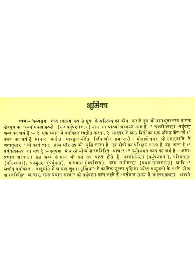 Kalpa Sutra An Old And Rare Book - Indya