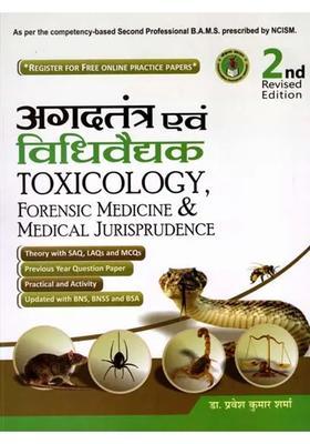 Toxicology Forensic Medicine And Medical Jurisprudence As Per The Competency Based Second Professional Bams Prescribed By Ncism