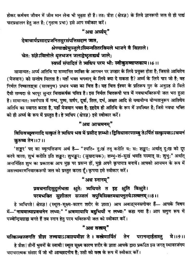 Sri Datta Puranam By Sri Vasudeva Nand Saraswati With Detailed Introduction Original Verses Hindi Explanation And Index Of Alphabetical Verses - Indya