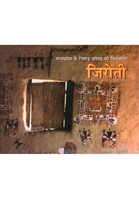 Jiroti Madhya Pradesh Ke Nimad Janpad Ki Chitrakala An Old And Rare Book