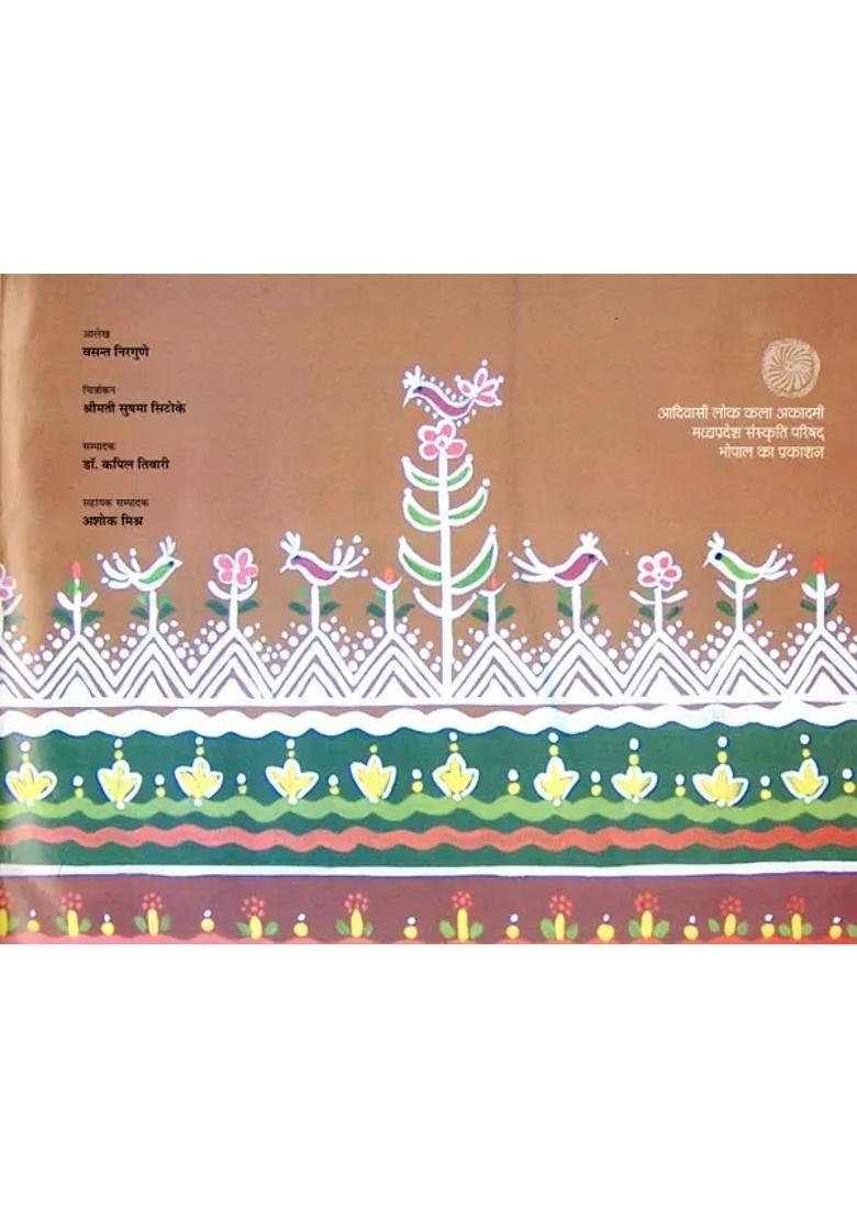 Jiroti Madhya Pradesh Ke Nimad Janpad Ki Chitrakala An Old And Rare Book - Indya