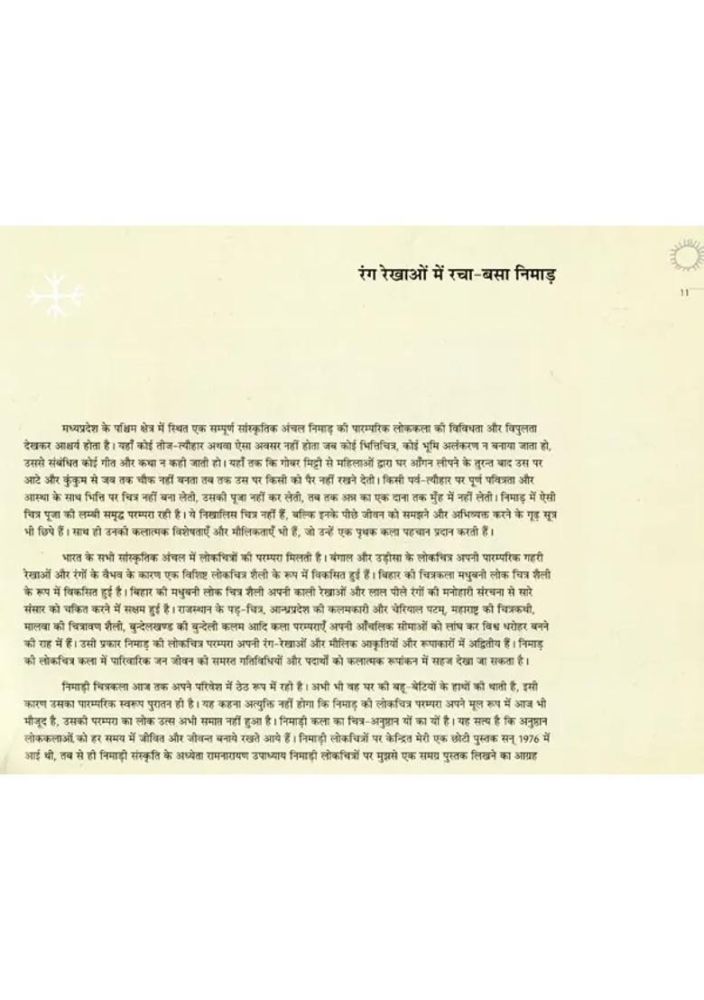 Jiroti Madhya Pradesh Ke Nimad Janpad Ki Chitrakala An Old And Rare Book - Indya