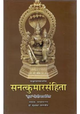 Sanatkumara Samhita A Pancaratra Agam