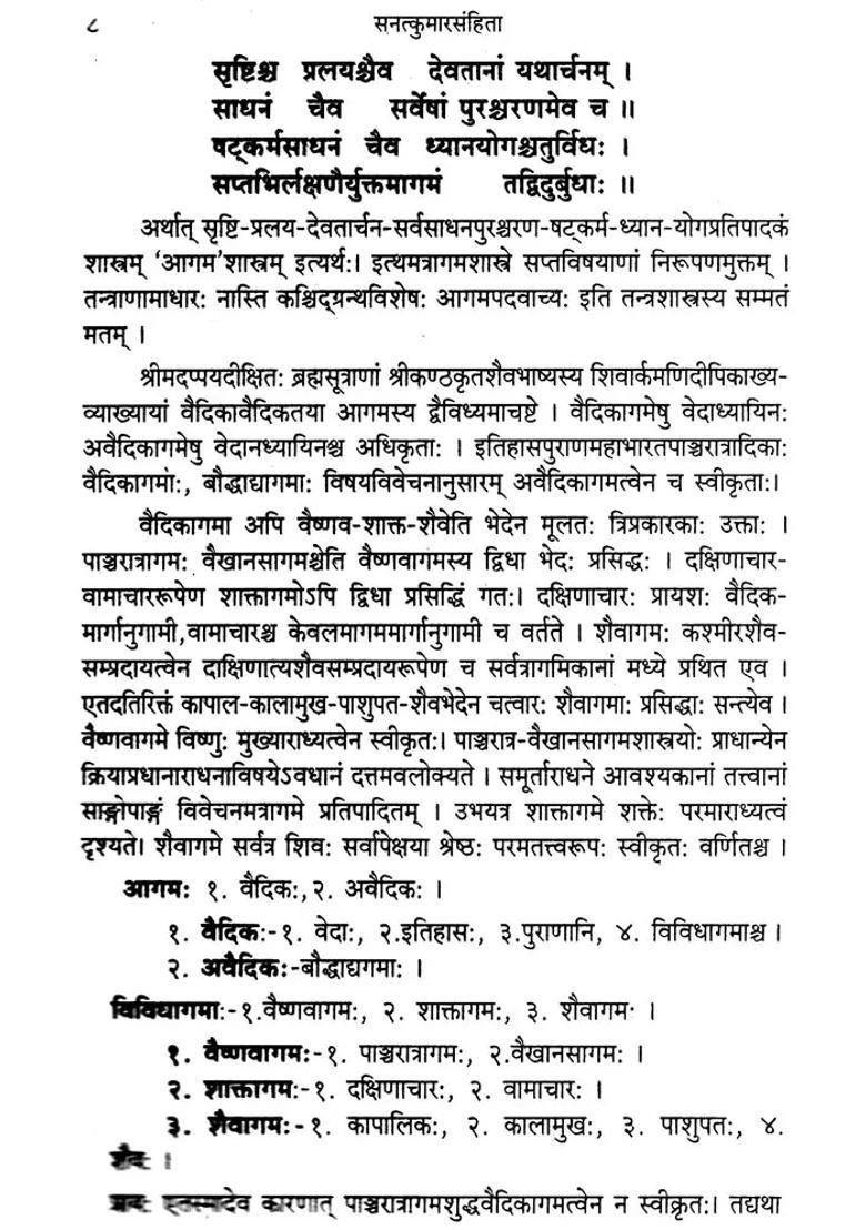 Sanatkumara Samhita A Pancaratra Agam - Indya