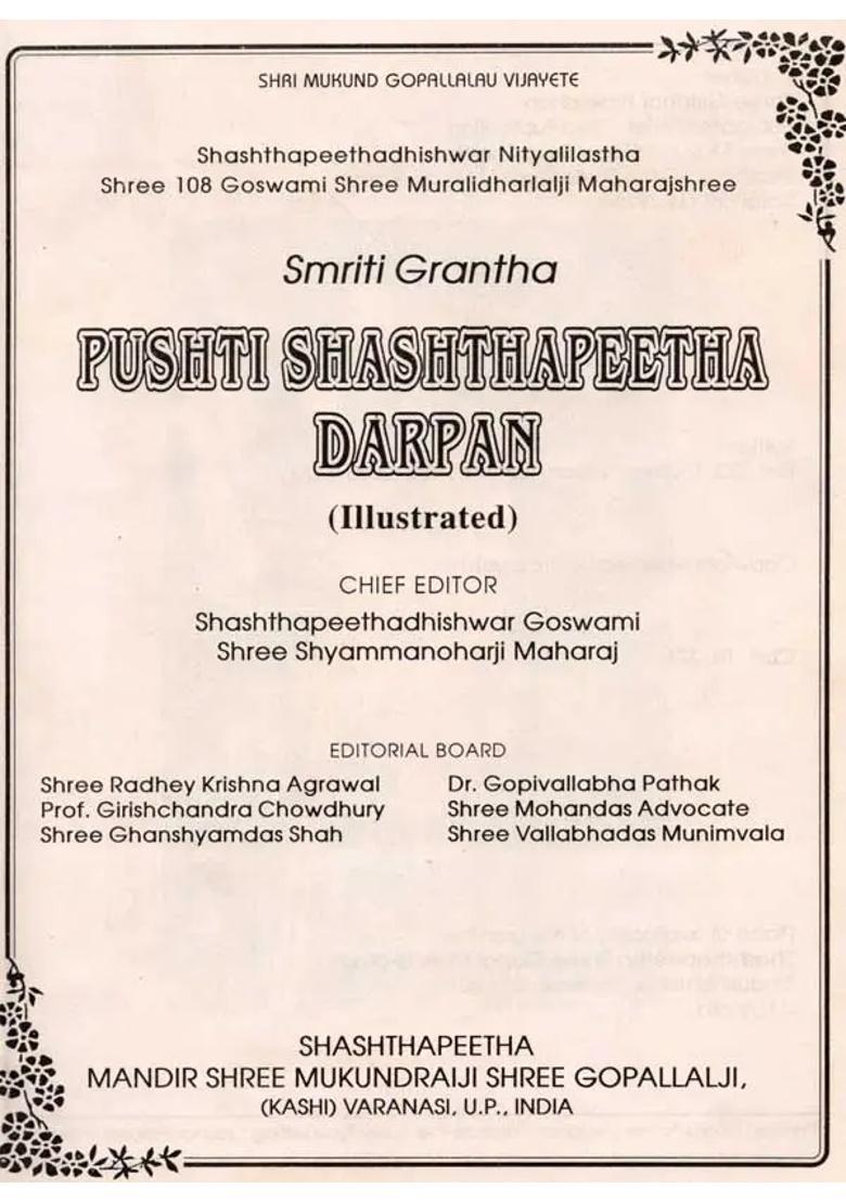Pushti Shashthapeetha Darpan Illustrated An Old And Rare Book - Indya