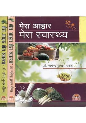 My Diet My Health Set Of Volumes