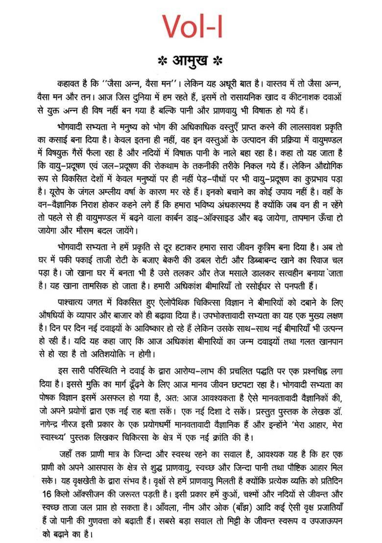 My Diet My Health Set Of Volumes - Indya