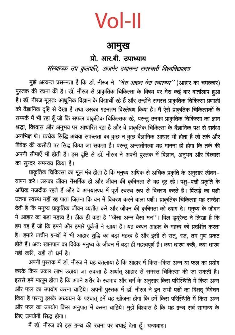 My Diet My Health Set Of Volumes - Indya