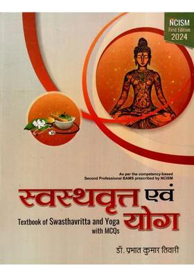 Textbook Of Swasthavritta And Yoga With Mcqs Ncism First Edition