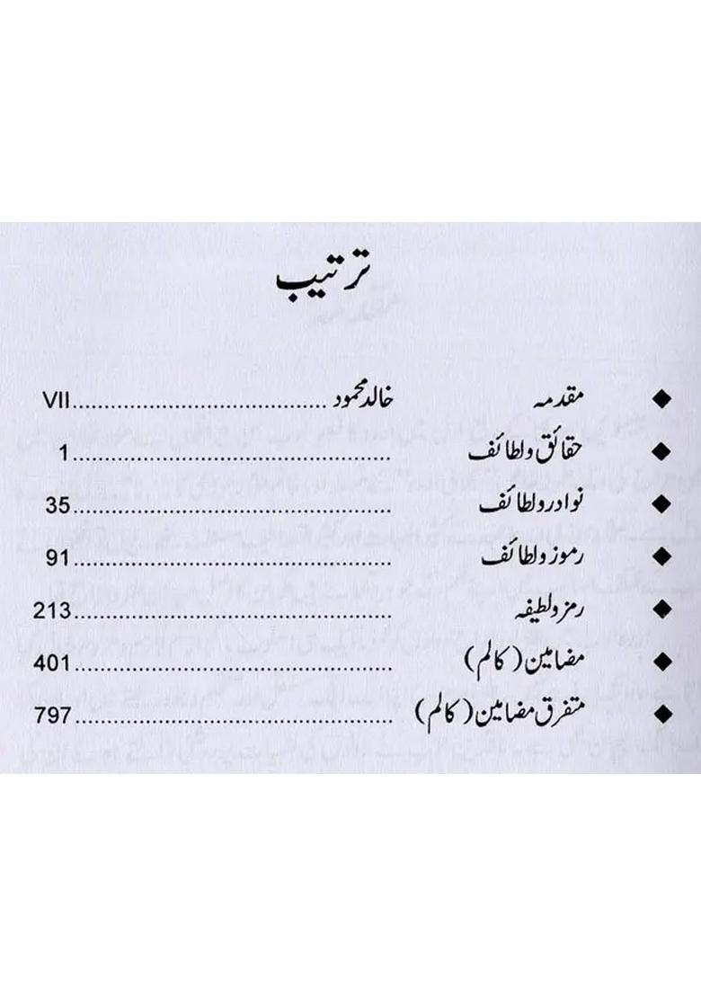 Kulliyaatemulla Ramoozi Vol In Urdu - Indya