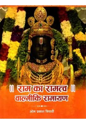 Ram Ka Ramatva Valmiki Ramayana