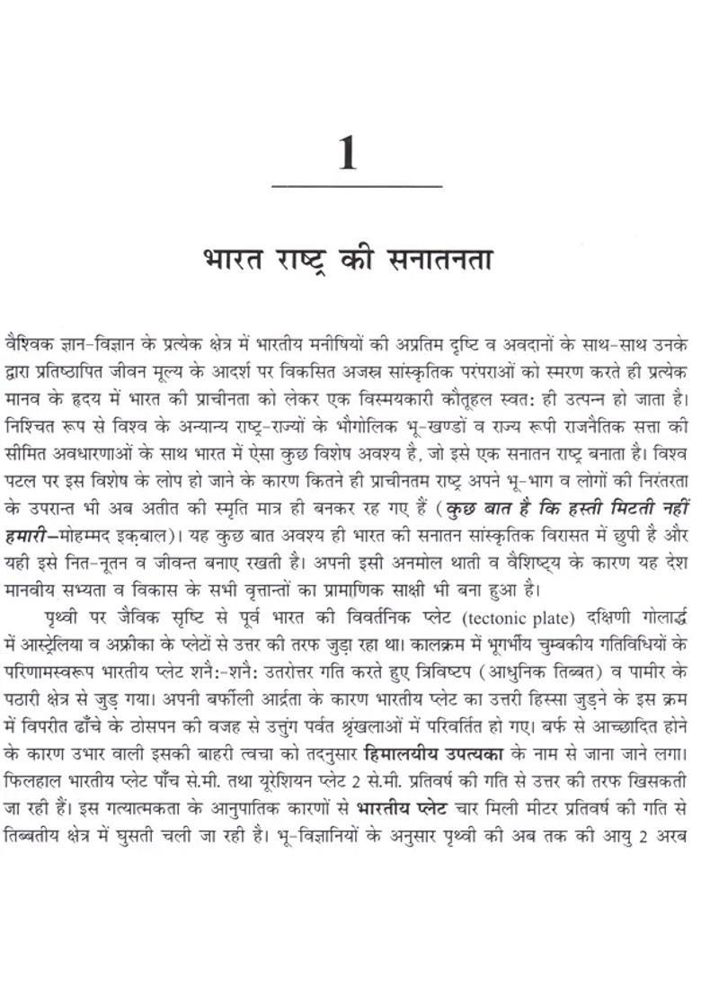 Bharat Vaibhav - Indya