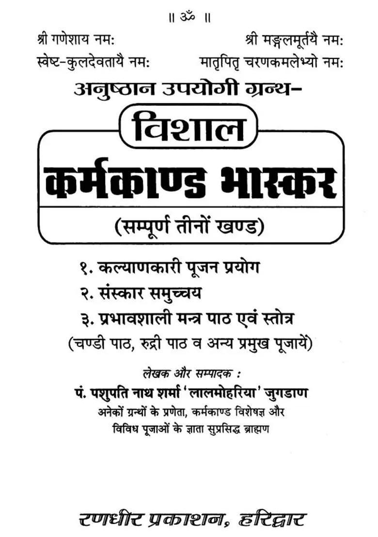 Karmakand Bhaskar - Indya