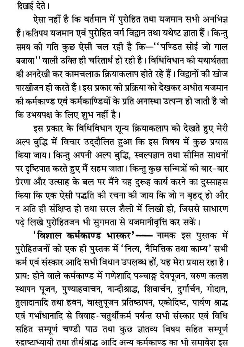 Karmakand Bhaskar - Indya