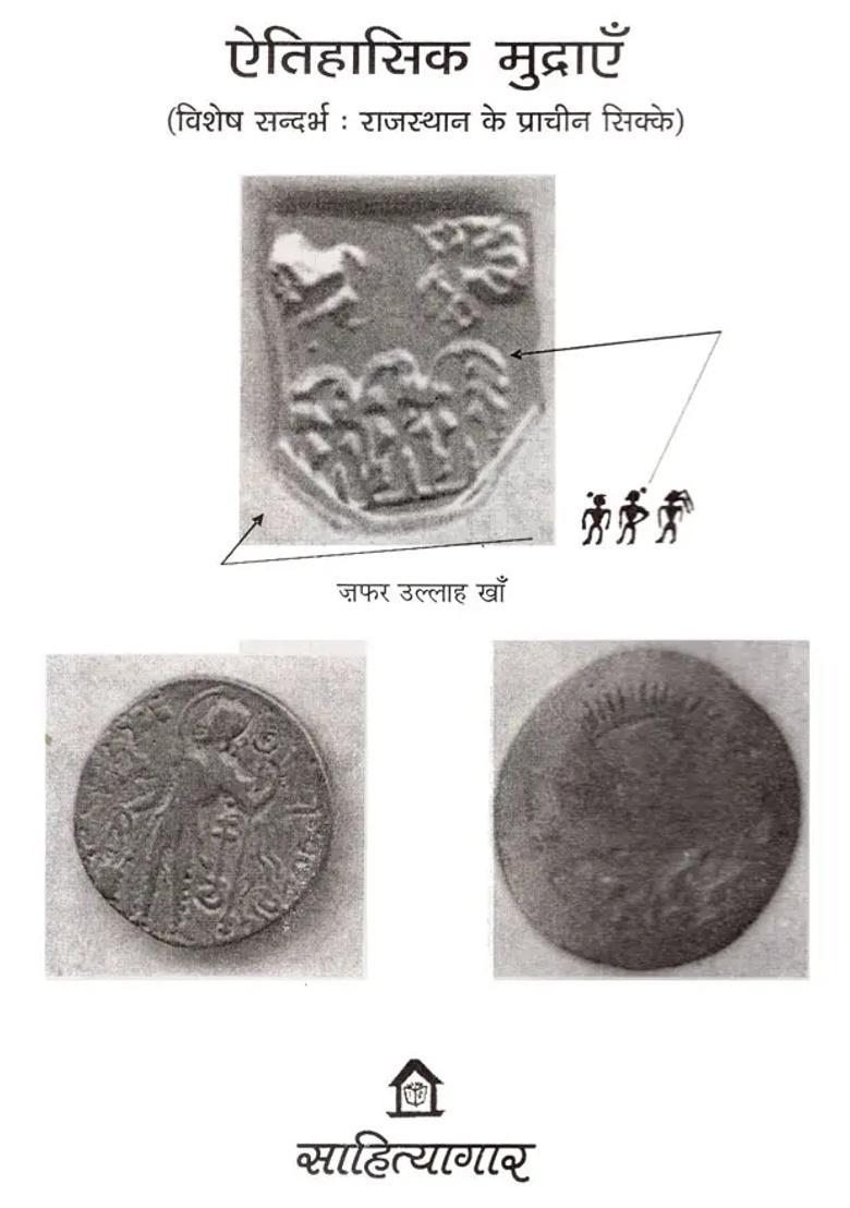Historical Coins Special Reference Ancient Coins Of Rajasthan - Indya