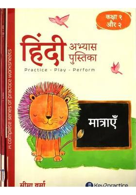 Hindi Abhyas Pustika For Practicing Hindi Writing Devnagri Script For Class And Set Of Volumes