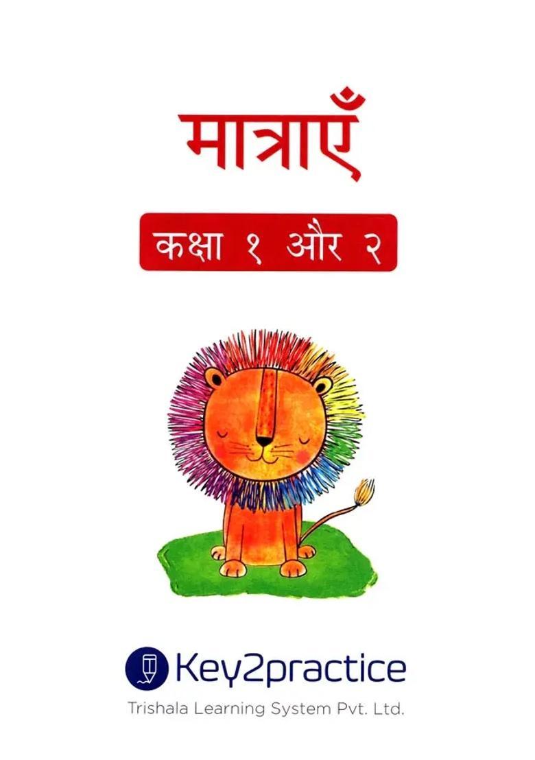 Hindi Abhyas Pustika For Practicing Hindi Writing Devnagri Script For Class And Set Of Volumes - Indya