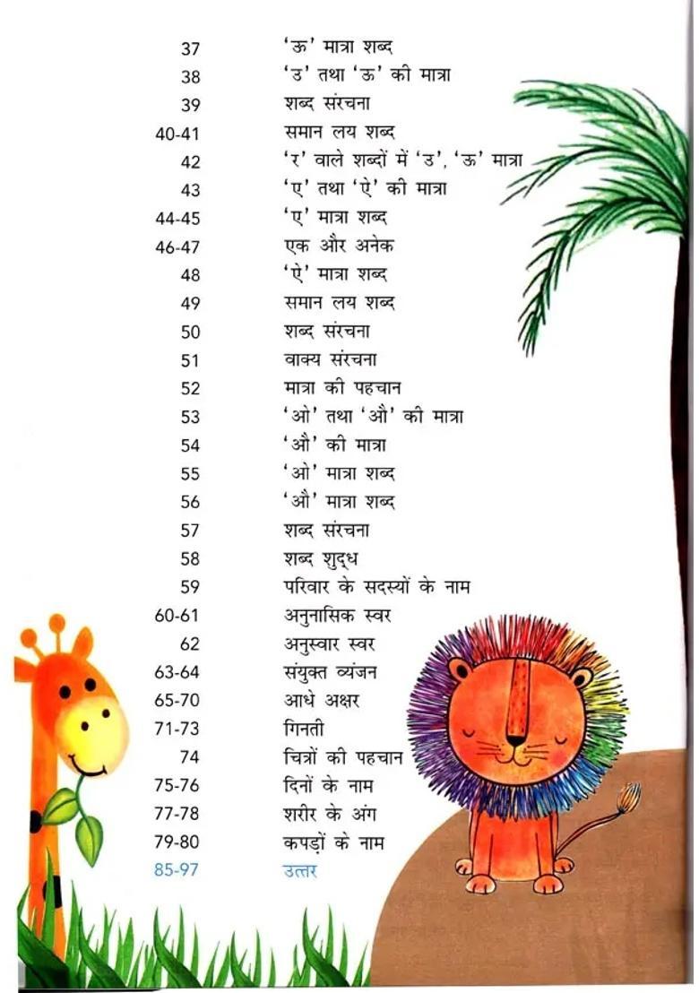 Hindi Abhyas Pustika For Practicing Hindi Writing Devnagri Script For Class And Set Of Volumes - Indya