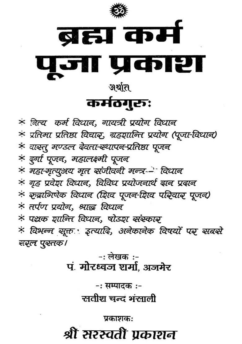 Brahma Karma Pooja Prakash - Indya