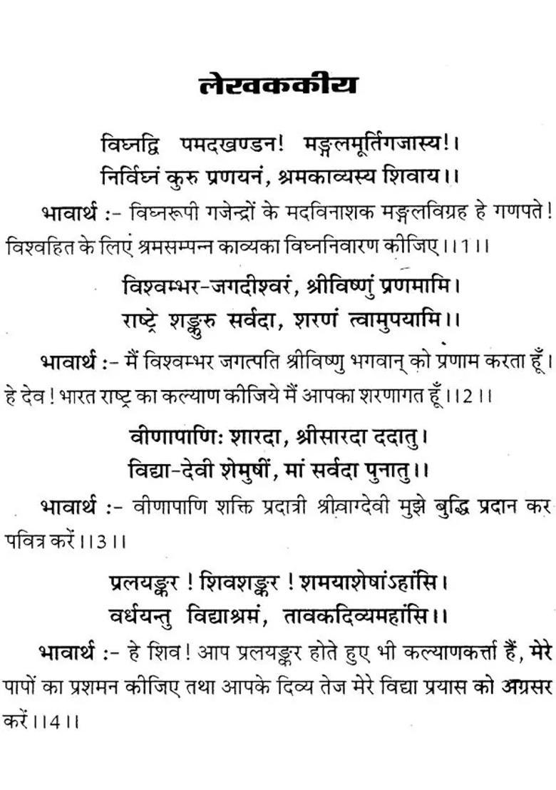 Brahma Karma Pooja Prakash - Indya