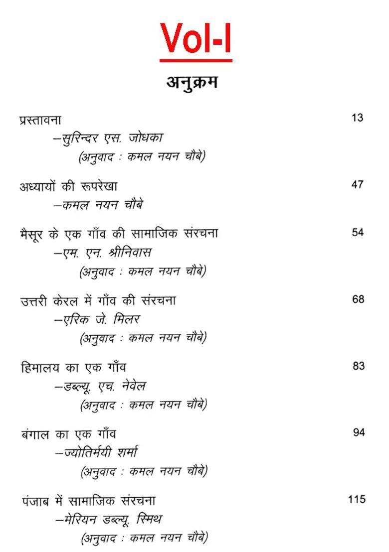 Anthropological Studies In Rural Areas Bharatiya Gram Shrinkhla Set Of Volumes - Indya