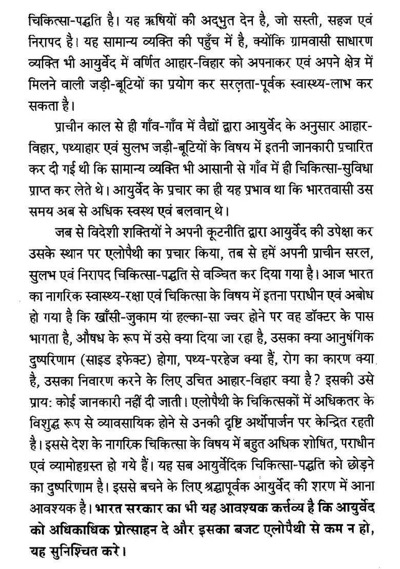 Vaidya Prasarakamcomprehensive Text Of Ayurvedic Medicine Composed Years Ago - Indya