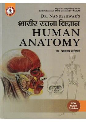 Human Anatomy As Per The Competency Based First Professional Bams Prescribed By Ncism