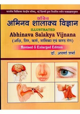Illustrated Abhinava Salakya Vijnana Akshi Shir Karna Nasika And Kantha Roga
