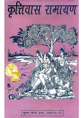 Krittivasa Ramayana Different Ramayanas Of India